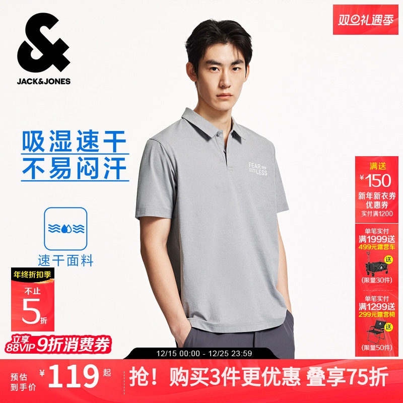 【速干】杰克琼斯男装秋季翻领polo衫男生士短袖T恤新款高级运动