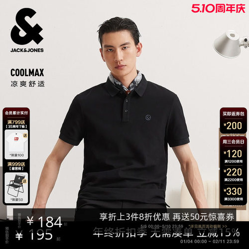 杰克琼斯休闲百搭凉感短袖