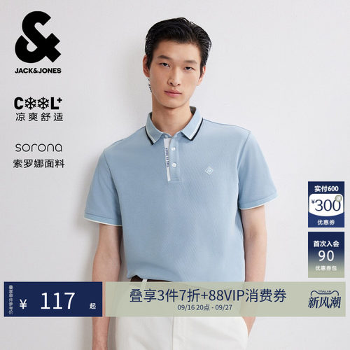 杰克琼斯春夏凉感男POLO衫短袖