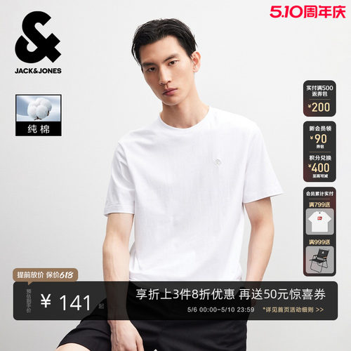 杰克琼斯纯棉男士短袖T恤舒适