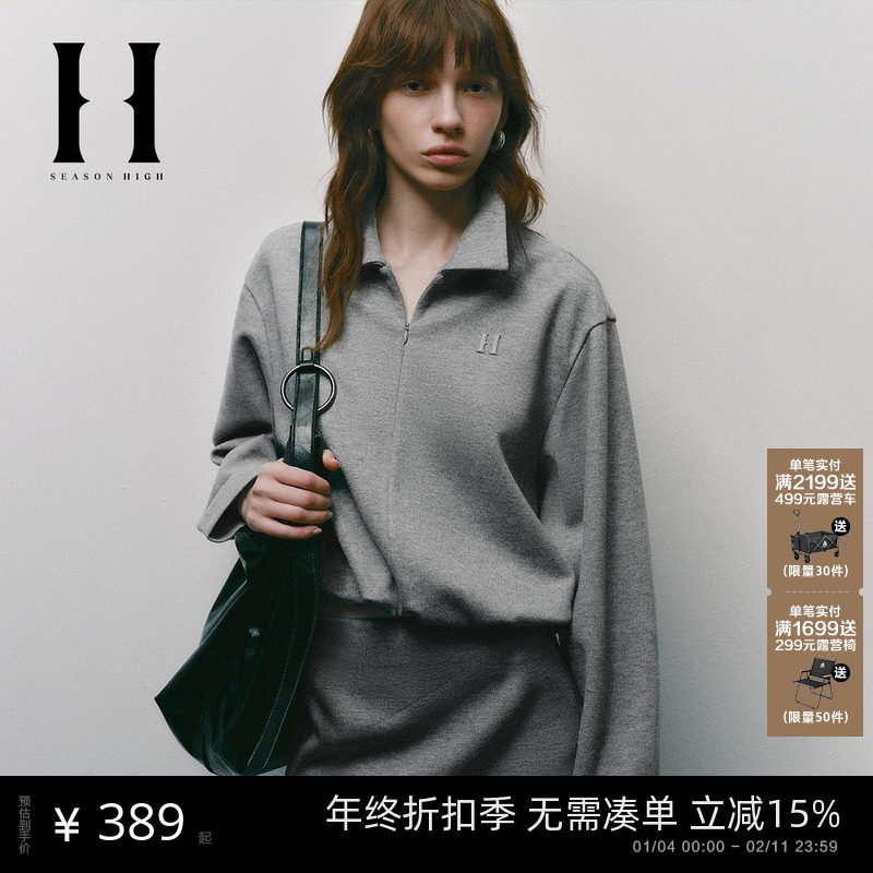 SEASON HIGH女装卫衣上衣内搭时尚百搭潮流翻领拉链款