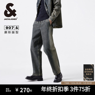子牛仔裤 长裤 男裤 907杰克琼斯男装 男款 廓形深蓝休闲裤 秋季 阔腿裤