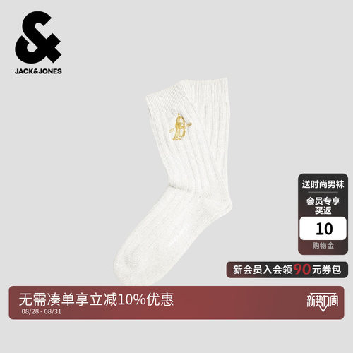 袜筒精美刺绣图案装饰，字母对目设计
