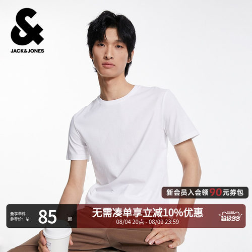 杰克琼斯男士纯棉修身短袖T恤