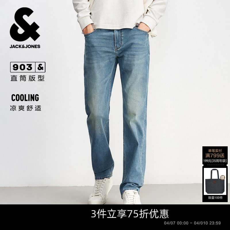 903杰克琼斯春季新款男装直筒牛仔裤美式复古中蓝水洗猫须长裤子