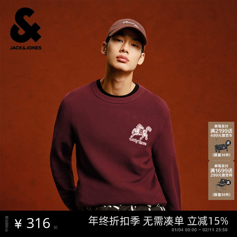 【马年新年款】杰克琼斯男装红色毛衣刺绣肌理本命年针织衫礼物