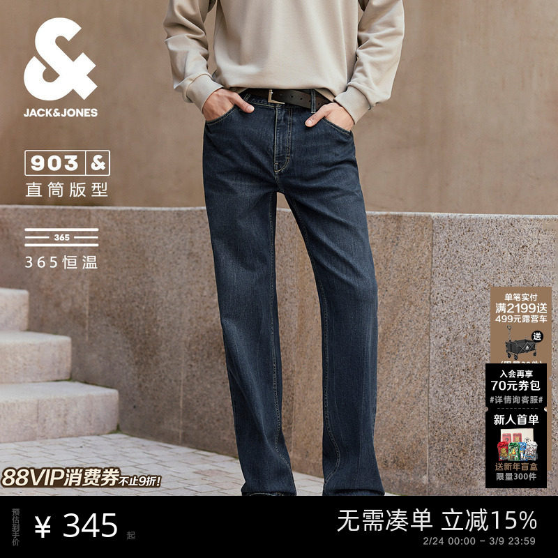 903杰克琼斯男装秋宽松直筒四 恒温深蓝牛仔裤猫须水洗长裤子男款