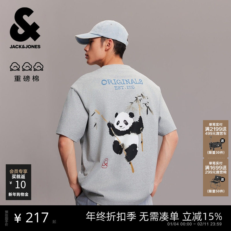 【重磅棉】杰克琼斯男装新款夏季宽松打底衫水墨熊猫短袖刺绣T恤