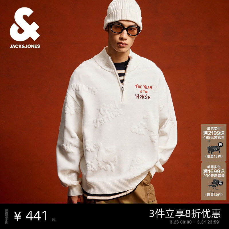 【马年新年款】杰克琼斯男装春季生肖雪尼尔提花立领毛衣针织衫服