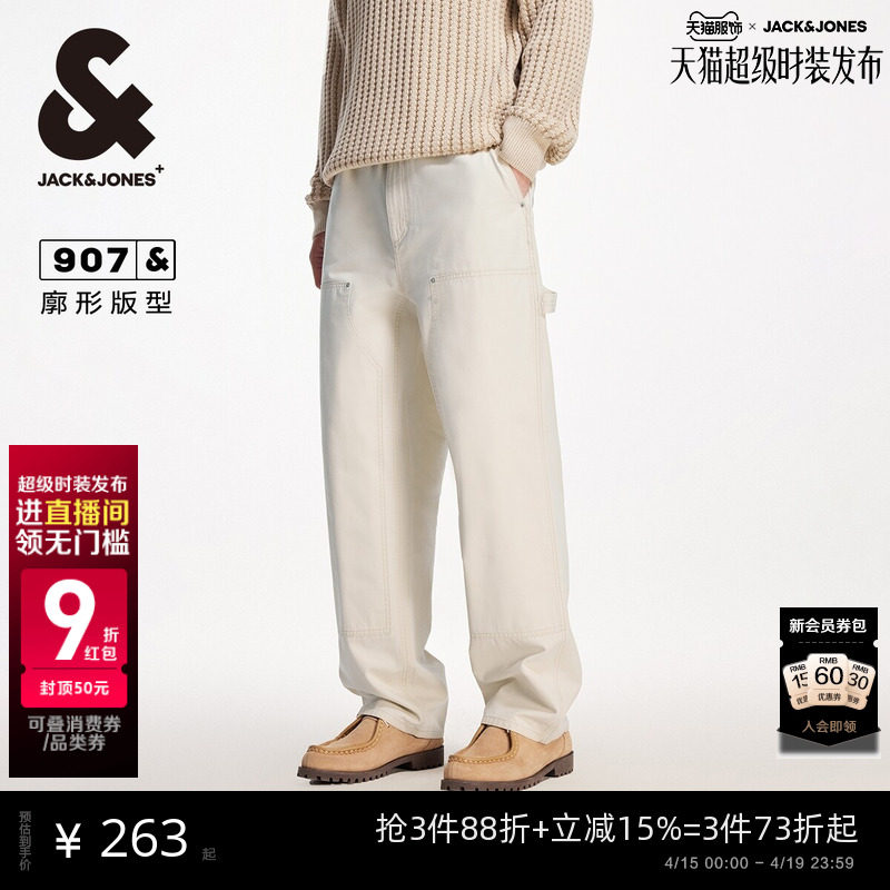 杰克琼斯男装阔腿裤工装贴布双侧插袋廓形长裤子牛仔裤春季夏男款