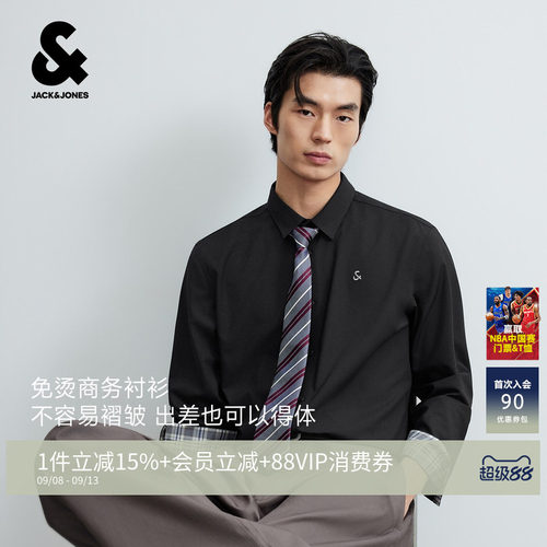 杰克琼斯不易起皱男士长袖衬衫