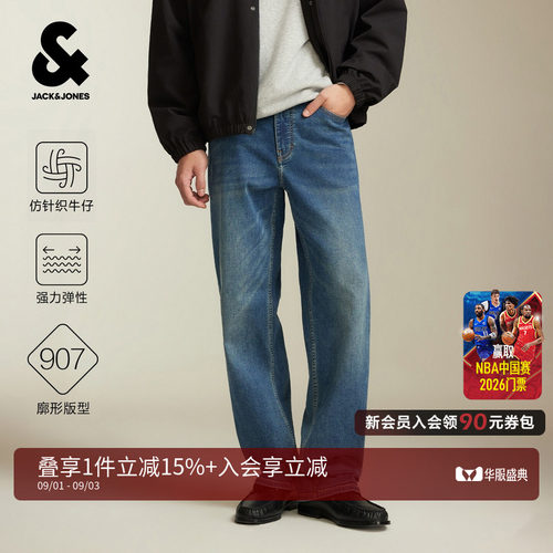 907杰克琼斯男宽松直筒牛仔裤