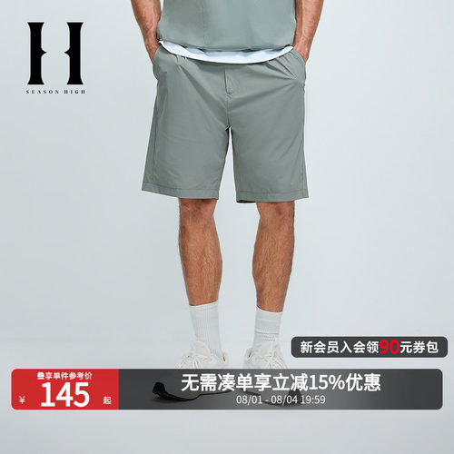 SEASONHIGH男士凉感宽松短裤