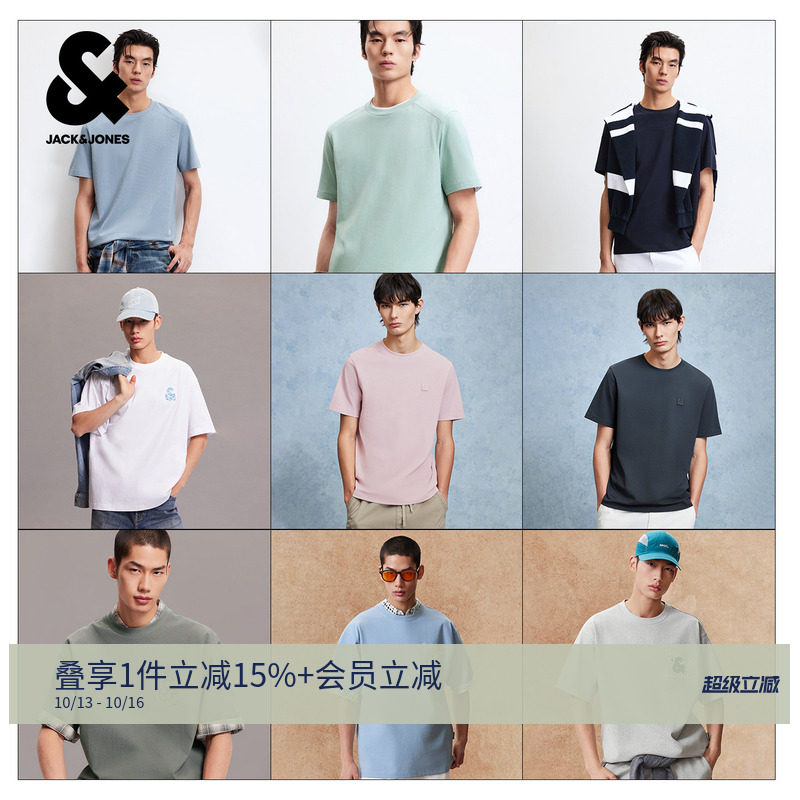 杰克琼斯男装26年夏刺绣T恤纯棉短...
