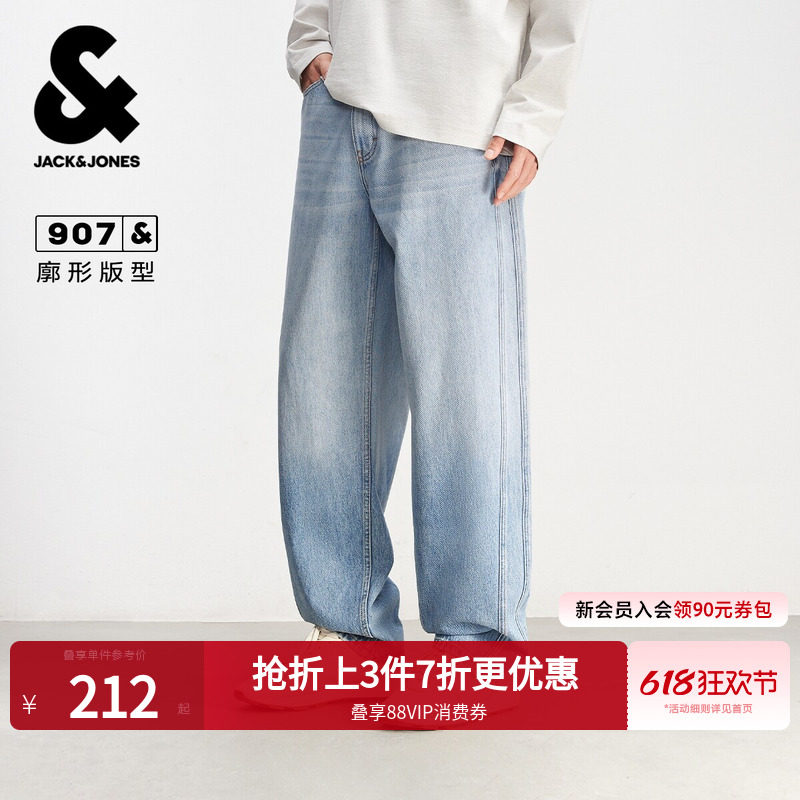 907杰克琼斯男装夏季牛仔裤男款宽松美式弯刀渐变阔腿裤长裤子