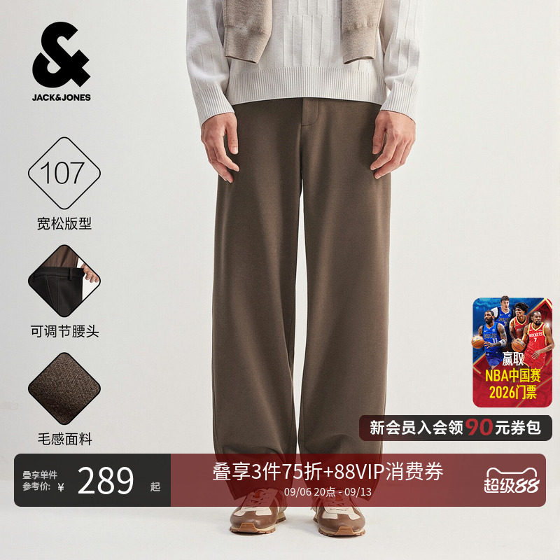 杰克琼斯男秋季新款垂坠休闲裤