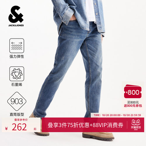 杰克琼斯美式松弛感水洗牛仔裤