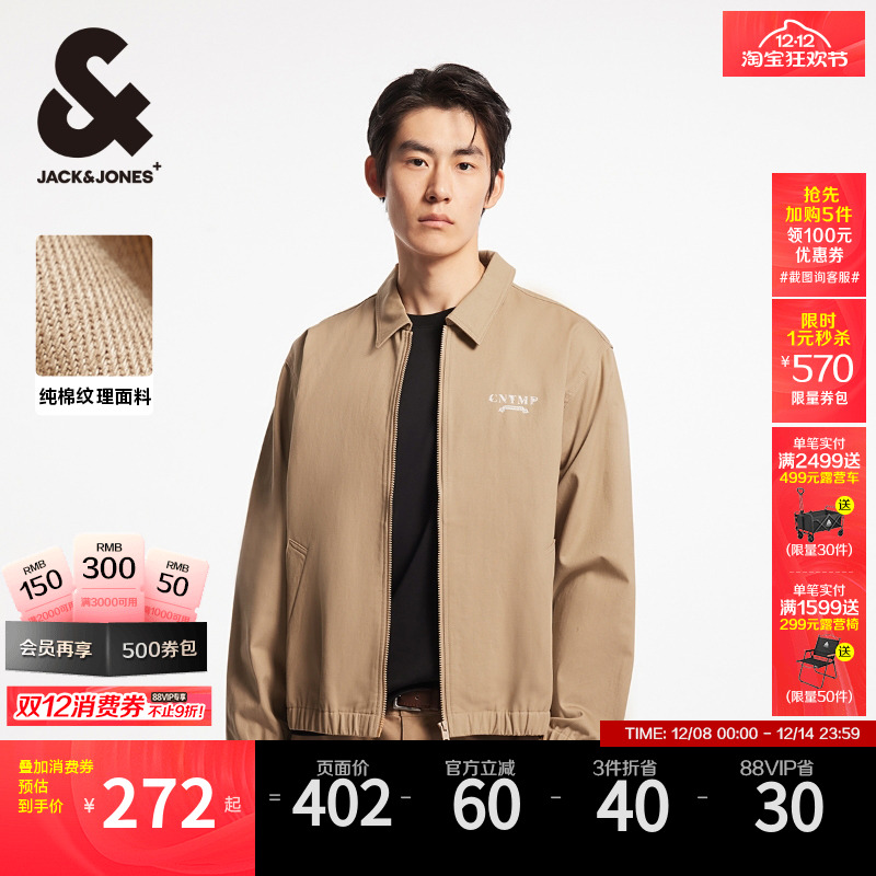 杰克琼斯做旧弹力翻领夹克外套