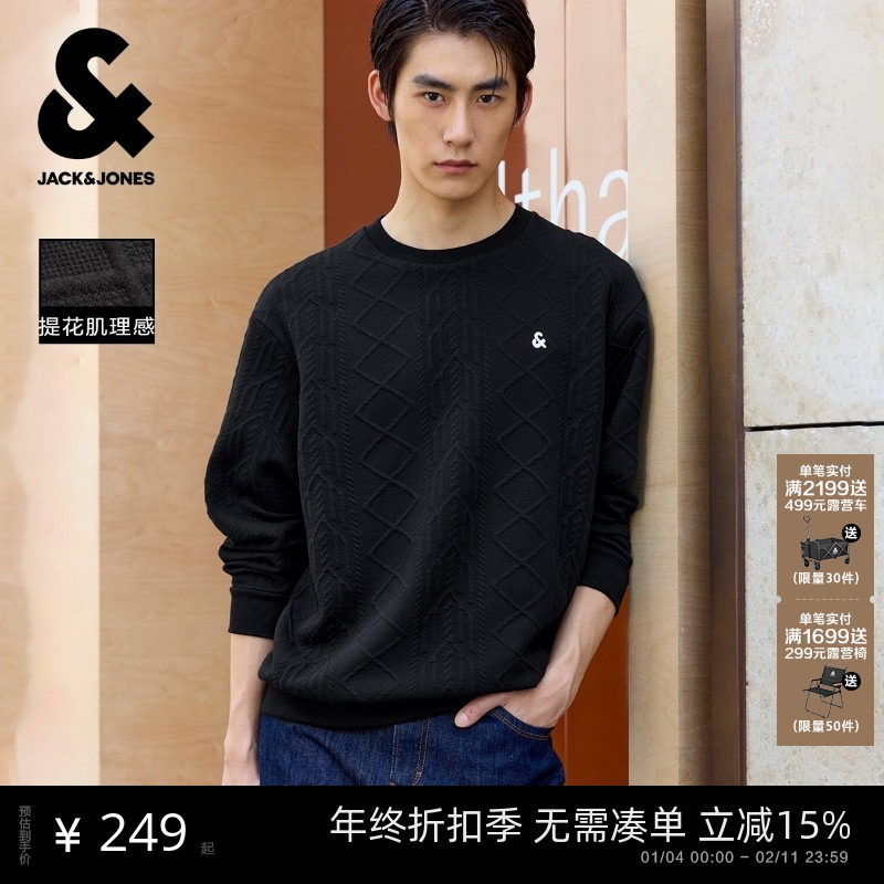 【肌理面料】杰克琼斯男装25年冬季新款宽松提花卫衣刺绣LOGO外