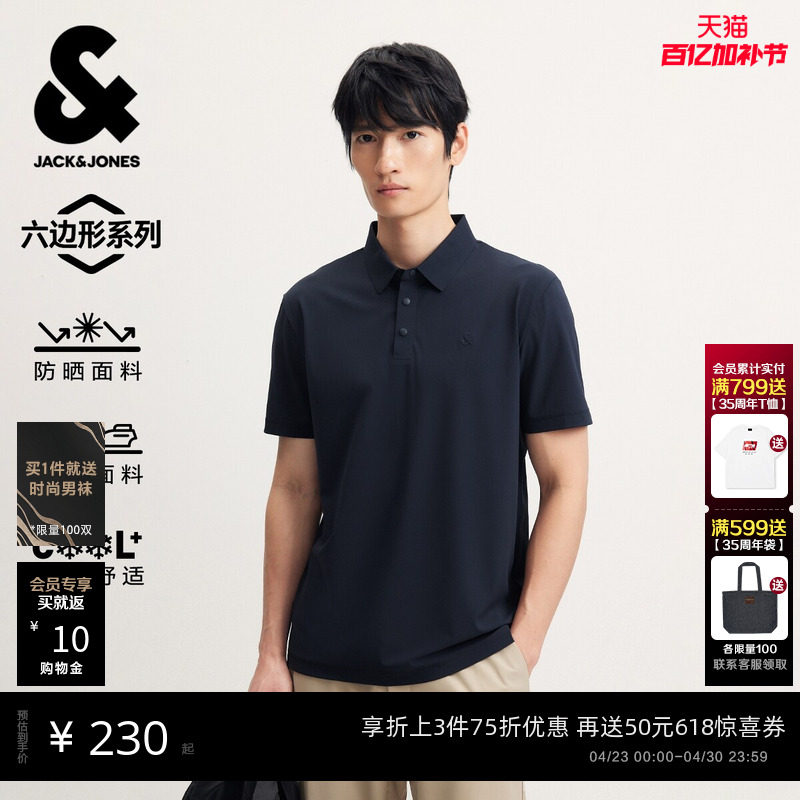 [六边形免烫POLO衫]杰克琼斯男装春夏季新款防晒凉感翻领短袖休闲