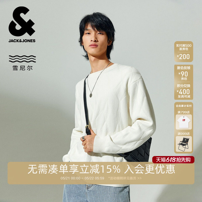 杰克琼斯男装春季毛衣针织衫合身圆领纯色暗纹时尚日常百搭款上衣