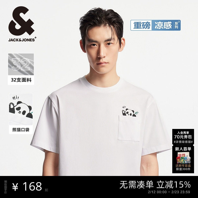 【重磅凉感】杰克琼斯男装春新款熊猫T恤立体口袋宽松短袖打底衫