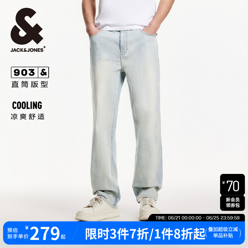 【凉感】杰克琼斯男装季宽松高弹力直筒男士牛仔裤裤子2025年夏