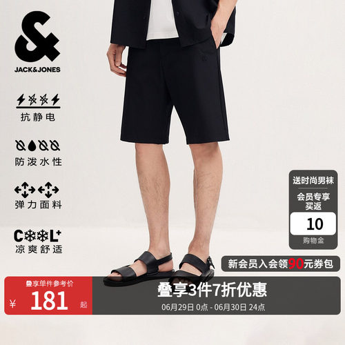 杰克琼斯男凉感抗静电五分裤