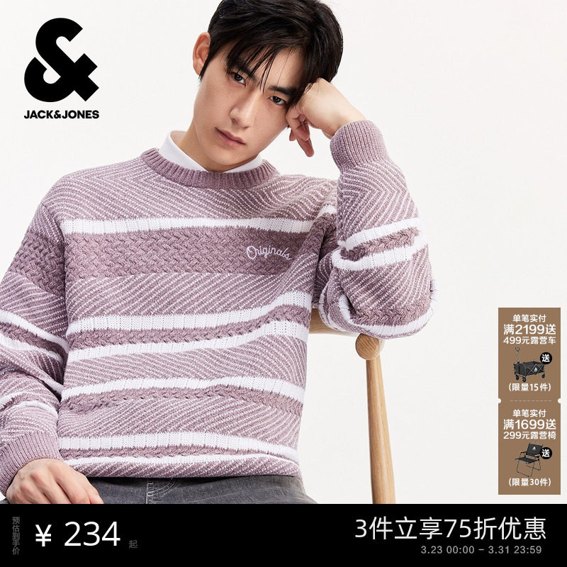 [商场爆款]杰克琼斯男装春季条纹圆领毛衣针织衫225425002