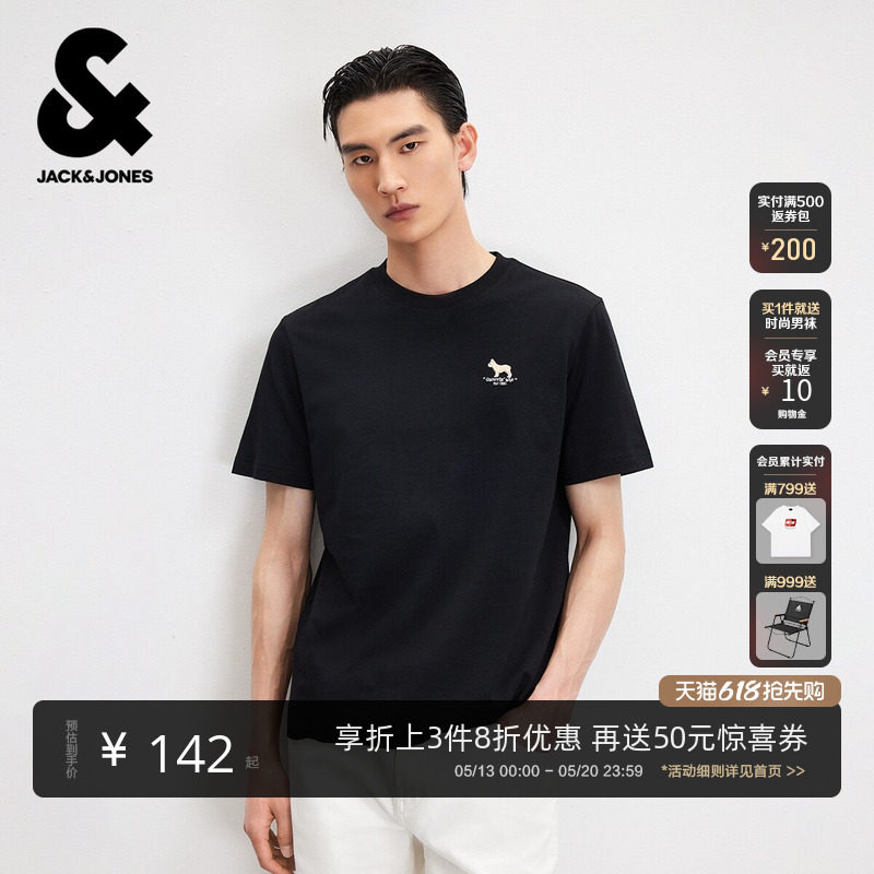 杰克琼斯男春夏新款纯棉法斗犬刺绣短袖T恤舒适纯色情侣装打底衫