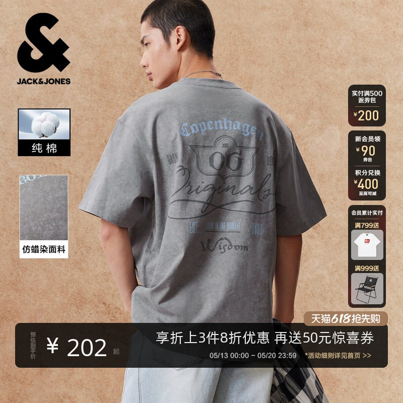 【复古仿蜡染】杰克琼斯男装春夏肌理印花短袖T恤纯棉宽松打底衫