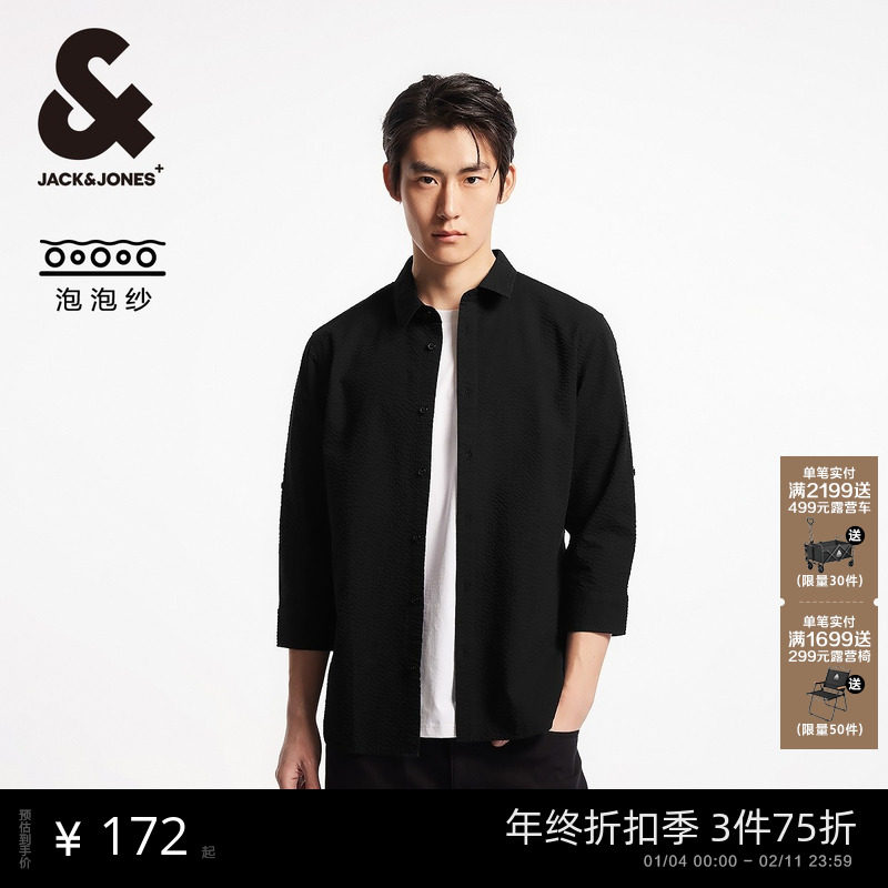 杰克琼斯男装秋季潮休闲七分袖单排扣泡泡纱肌理感衬衫225231002,男装,衬衫,淘宝优惠券,粉丝福利购,淘宝优惠卷