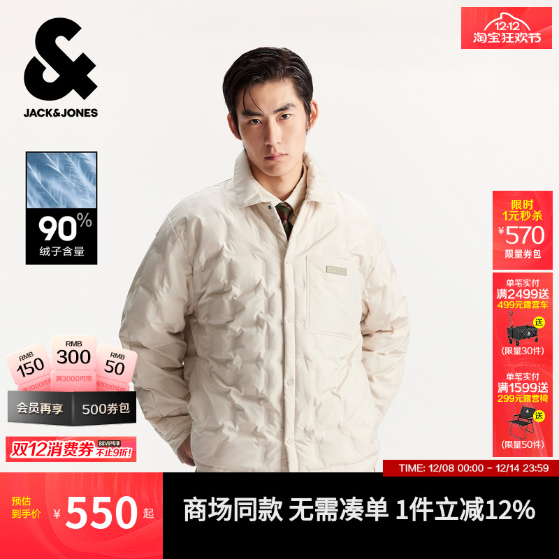 【商场爆款】杰克琼斯男装秋冬新款翻领排骨外套羽绒服225423002 - 封面