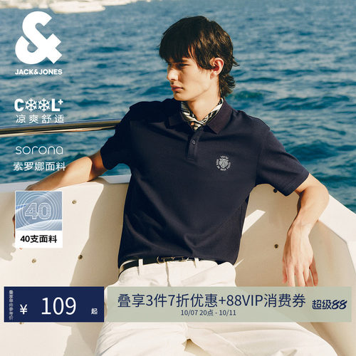 【凉感】杰克琼斯夏男士POLO短袖
