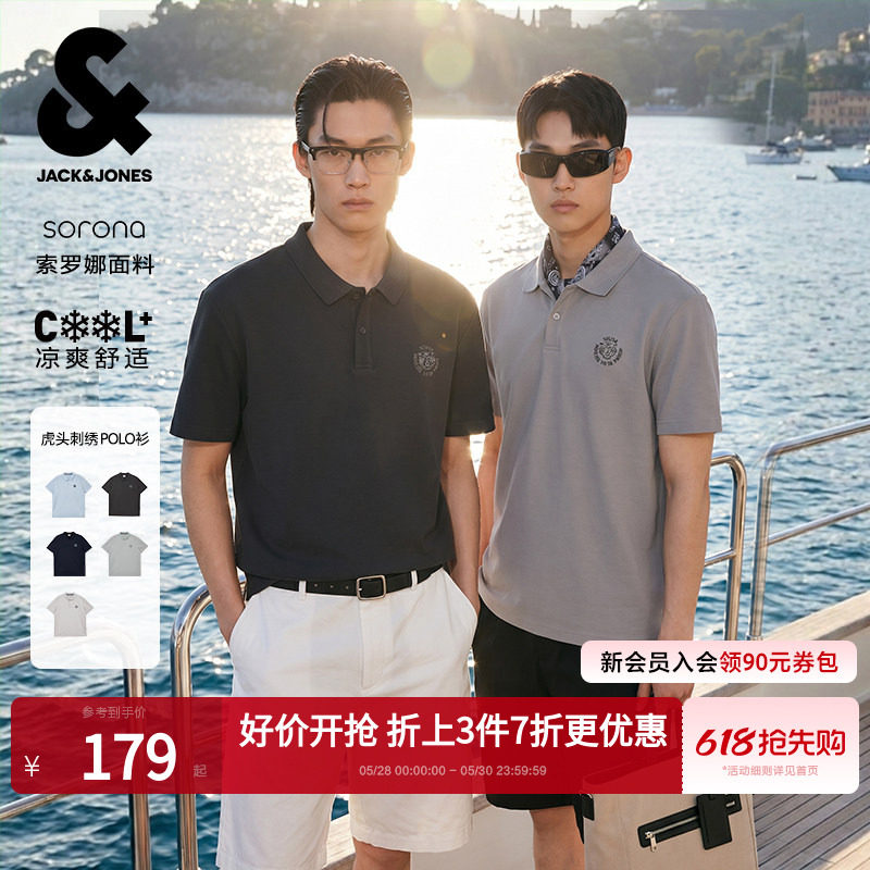 【虎头刺绣】杰克琼斯POLO衫短袖男夏季冰丝凉感高端商务翻领t恤