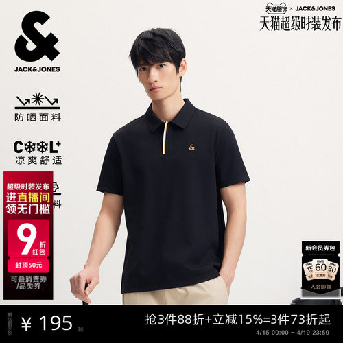 杰克琼斯男士凉感短袖Polo衫