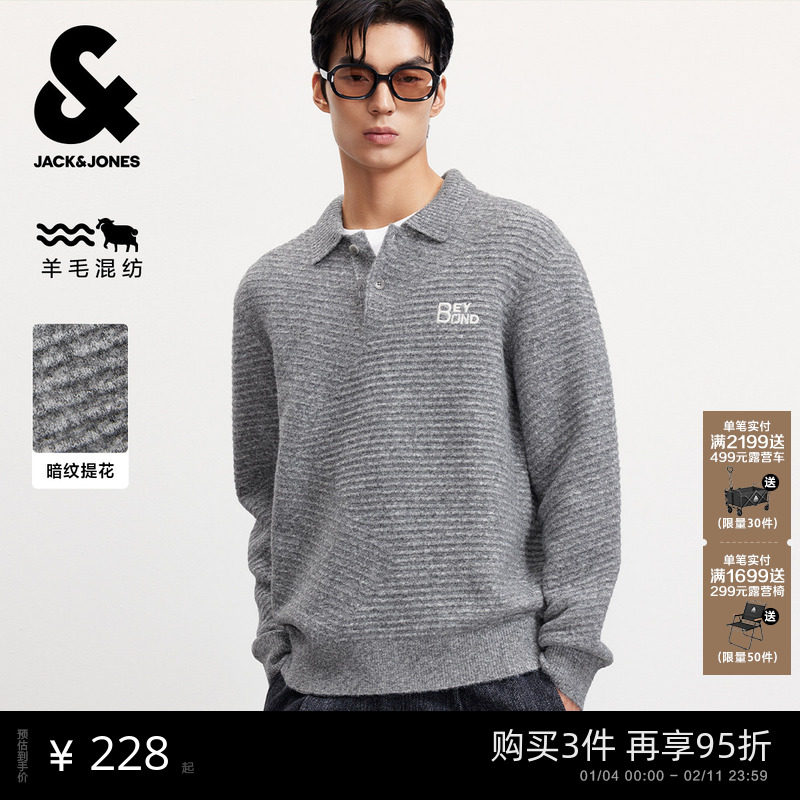 【5%羊毛】杰克琼斯男装POLO领百搭潮流毛衣肌理提花针织衫,男装,针织衫/毛衣,淘宝优惠券,粉丝福利购,淘宝优惠卷