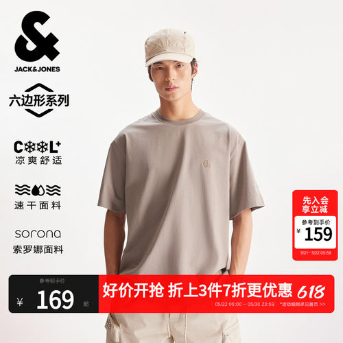 杰克琼斯男士凉感速干短袖T恤