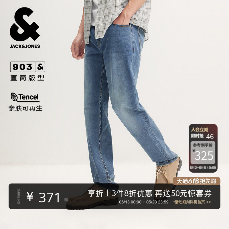 [天丝]903杰克琼斯男装夏季新牛仔裤男士薄款猫须直筒复古长裤子