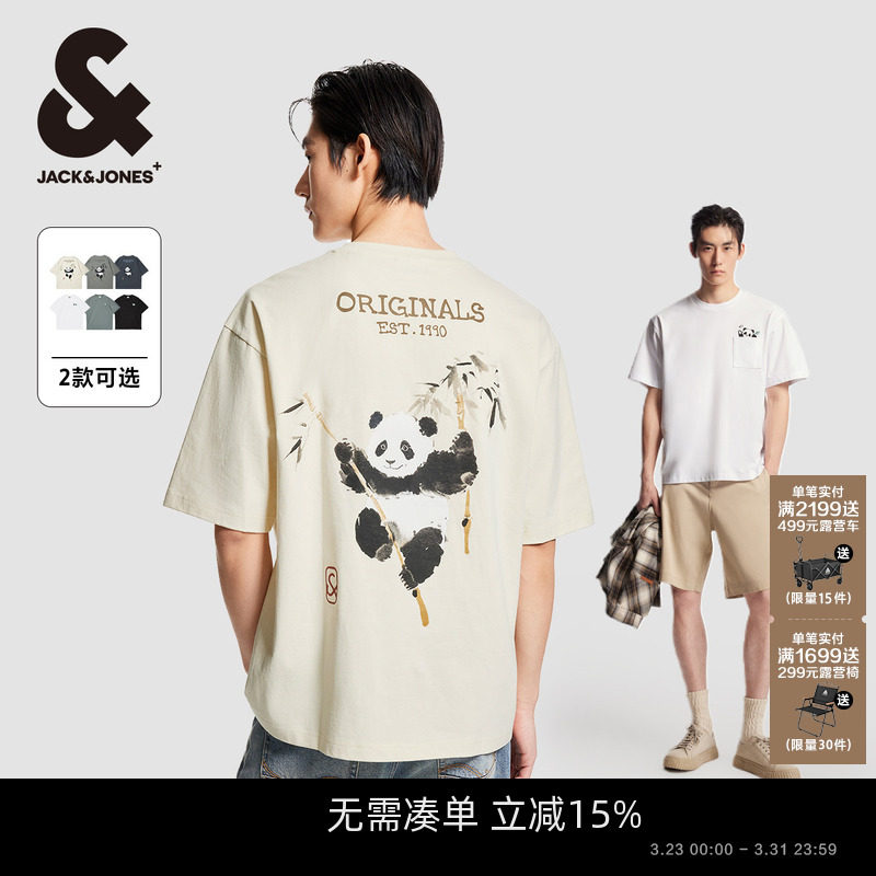 重磅棉杰克琼斯男装春季宽松打底水墨熊猫短袖刺绣T恤父亲节礼物