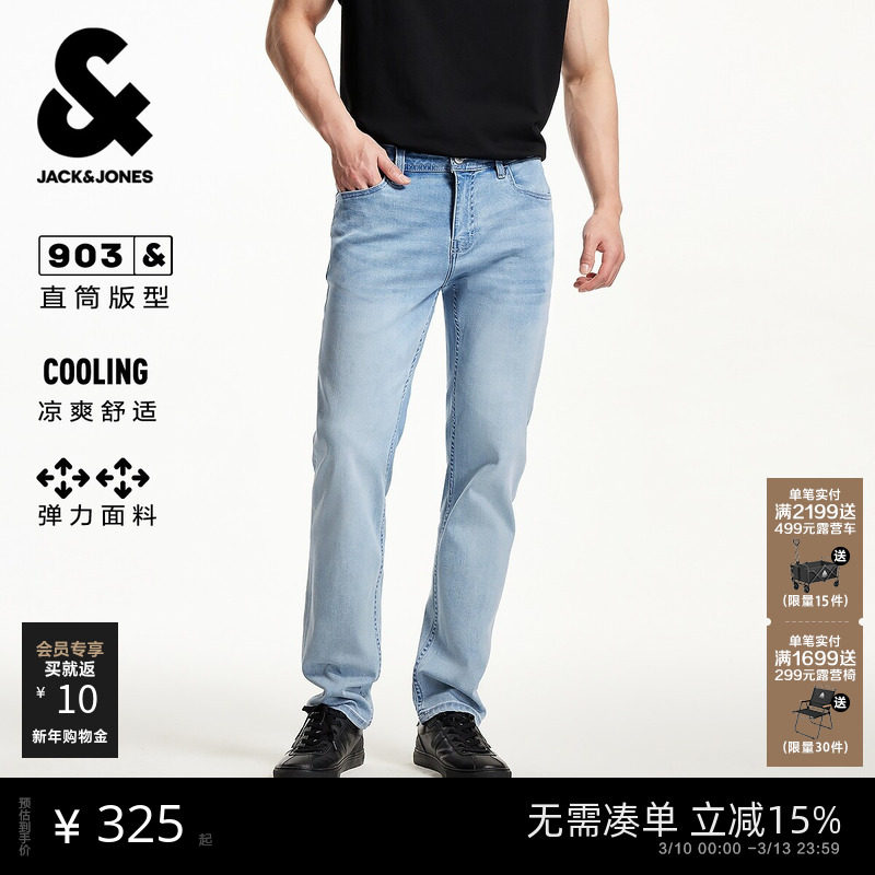 [弹力]903杰克琼斯春季男装直筒浅蓝猫须复古牛仔裤长裤子男款