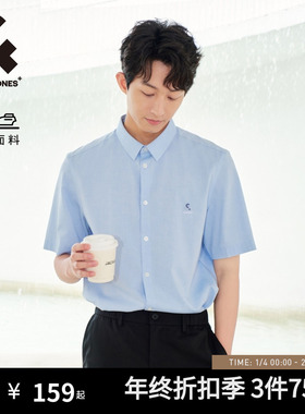 [零压衬衫]杰克琼斯男装2025年秋免烫短袖衬衫纯色刺绣衬衣易打理
