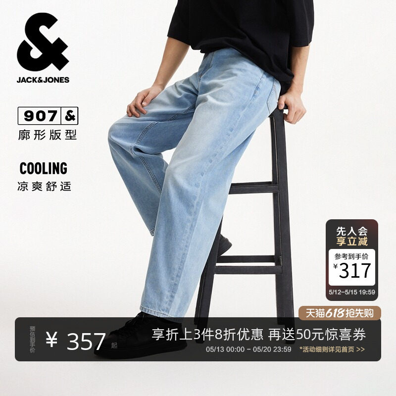 【凉感】907杰克琼斯男装夏季夏款九分牛仔裤浅蓝阔腿水洗长裤子