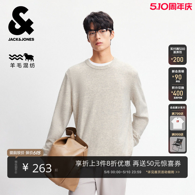 【92%羊毛】杰克琼斯男装2026年春季潮流纯色毛衣刺绣LOGO