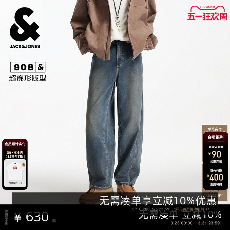 908杰克琼斯男装牛仔裤秋季廓形2025年新款做旧水洗长裤子男款
