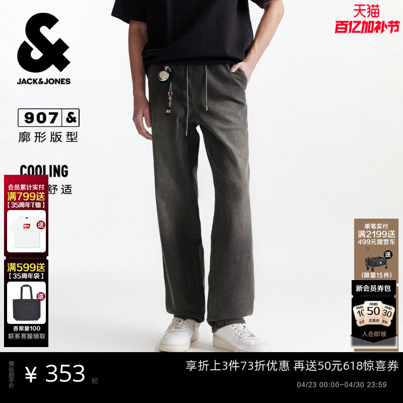 [自在牛仔裤]907杰克琼斯春复古炒雪花阔腿水洗宽松男装长裤子