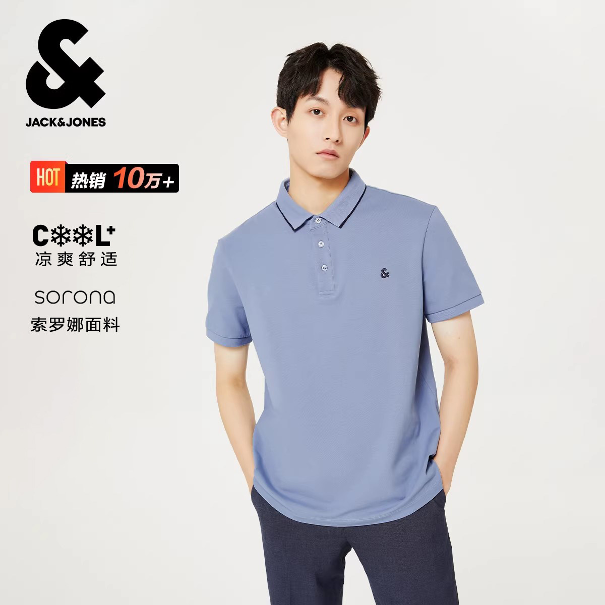 [杰出POLO衫]杰克琼斯男装春夏男士翻领短袖T恤商务通勤休闲纯色