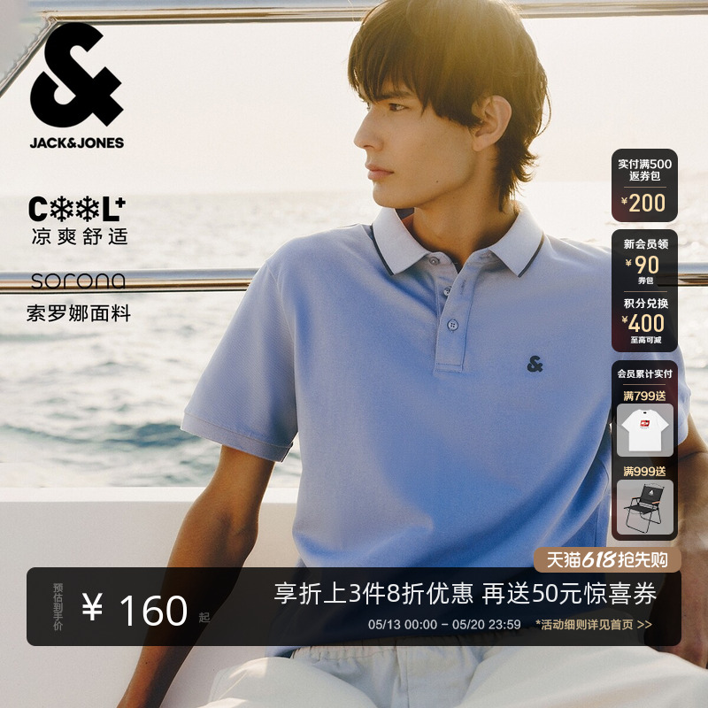 [杰出POLO衫]杰克琼斯翻领男装春季短袖T恤纯色保罗衫衣服男生士