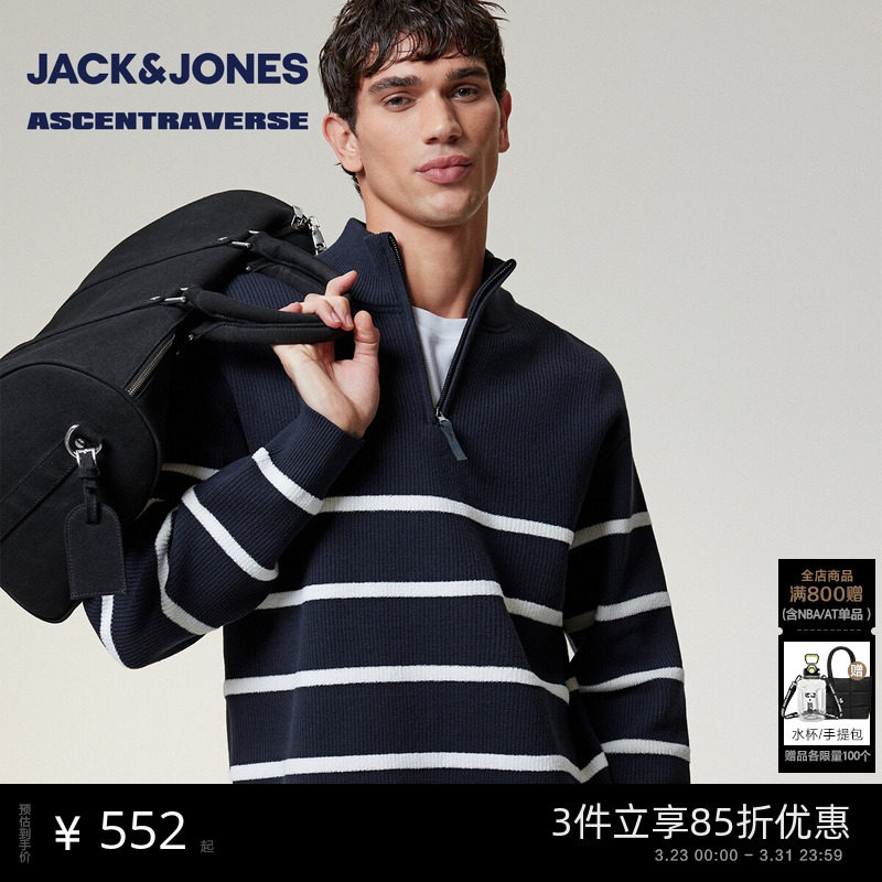 【AT系列】杰克琼斯春季新款男装毛衣百搭条纹户外长袖毛针织衫