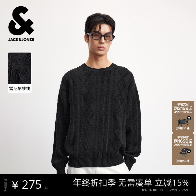 【肌理面料】杰克琼斯2025年秋冬毛绒感雪尼尔毛衣织花针织衫